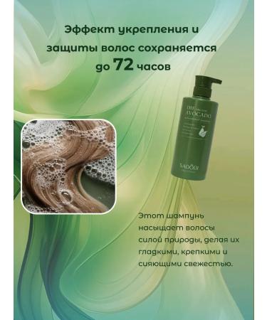 SADOER OFFICIAL Hair shampoo with avocado extract 500ml - Buy Online on GoSupps.com
