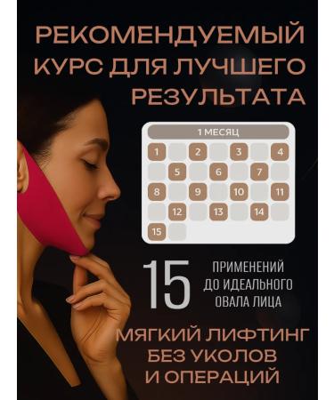 LYAROSH Fabric lifting masks 5 pcs for the face and tightening of the chin - Buy Online on GoSupps.com
