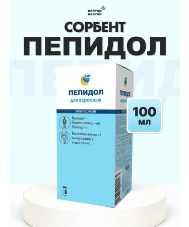 Pepidol 5% for adults 100 ml sorbent