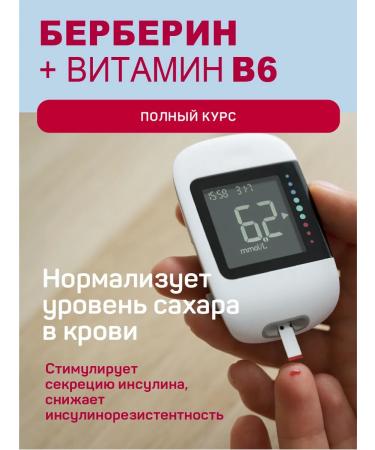 Strength & Wellness Berberin for weight loss 500 mg + vitamin B6 60 capsules - Buy Online on GoSupps.com