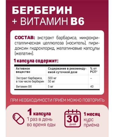Strength & Wellness Berberin for weight loss 500 mg + vitamin B6 60 capsules - Buy Online on GoSupps.com