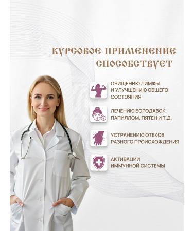 fitomir Lymphatic drainage from the edema of the body and face lymphatic drainage drink - Buy Online on GoSupps.com