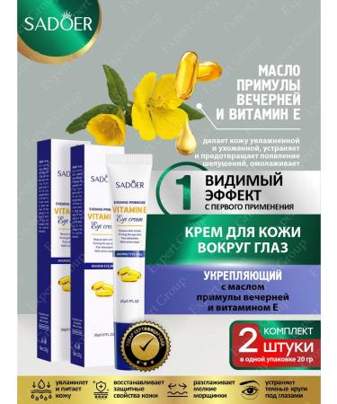Cream around the eyes Sadoer with primrose oil and vitamin E 2 pcs