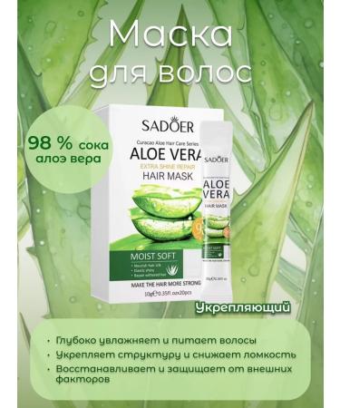 SADOER OFFICIAL Hair mask with aloe vera extract