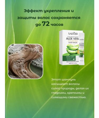 SADOER OFFICIAL Hair mask with aloe vera extract - Buy Online on GoSupps.com