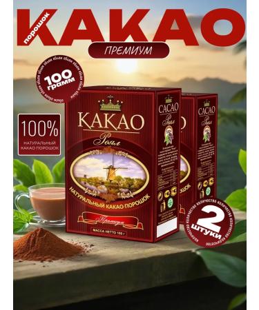 Chukka Cocoa powder of the natural 100g set 2x