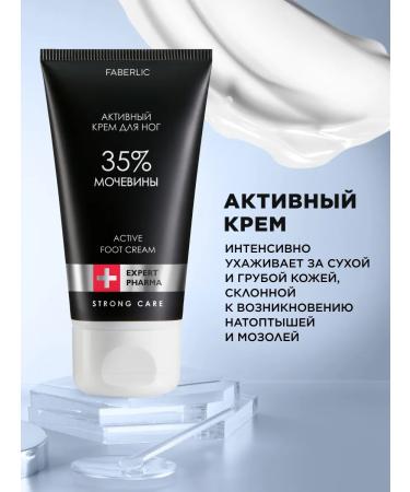 Faberlic Legs with urea 35% of cracks and corns - Buy Online on GoSupps.com