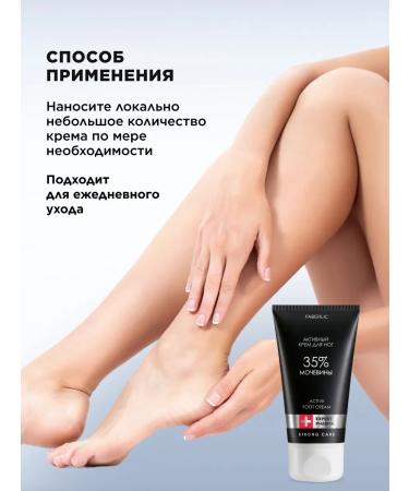 Faberlic Legs with urea 35% of cracks and corns - Buy Online on GoSupps.com