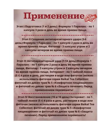 Siberian immunity Trihelm Set - Buy Online on GoSupps.com