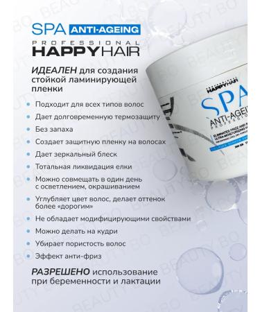 BEAUTY BO HAPPY HAIR SPA ANTI-AGEING 500 hair - Buy Online on GoSupps.com