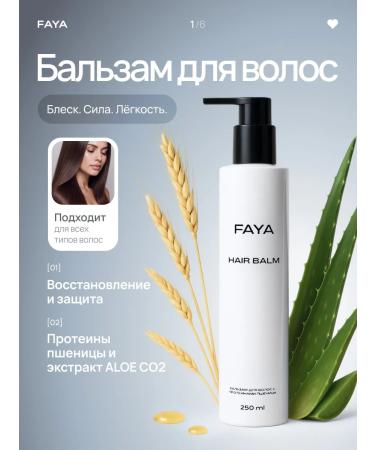 FAYA wellness cosmetics Hair balm moisturizing recovery - Buy Online on GoSupps.com