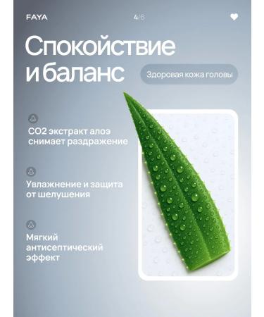 FAYA wellness cosmetics Hair balm moisturizing recovery - Buy Online on GoSupps.com