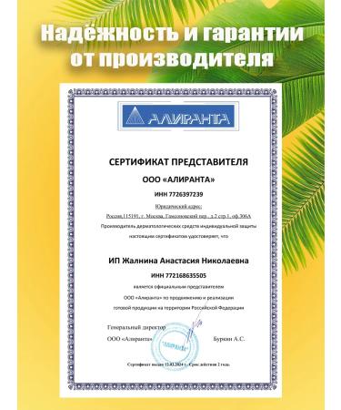 Aliranta Sunscreen cream from UV radiation (SPF 30) 2x100 ml - Buy Online on GoSupps.com