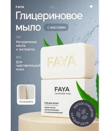 FAYA wellness cosmetics Handmade handmade soap