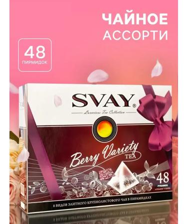 SVAY Tea assorted Berry Variety pyramids 114 g
