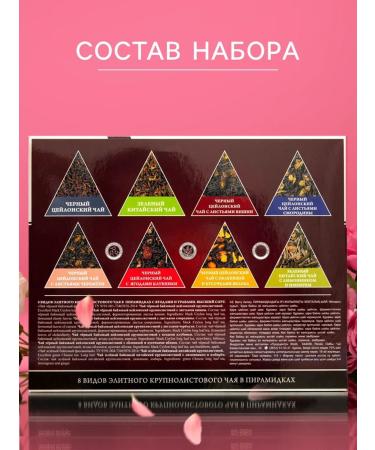 SVAY Tea assorted Berry Variety pyramids 114 g - Buy Online on GoSupps.com