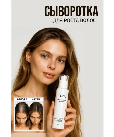 FAYA wellness cosmetics Serum for hair growth on the head and from falling out 100 ml - Buy Online on GoSupps.com