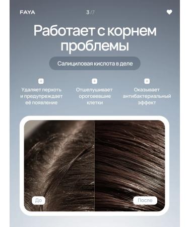 FAYA wellness cosmetics The healing shampoo is therapeutic with salicylic acid for hair - Buy Online on GoSupps.com