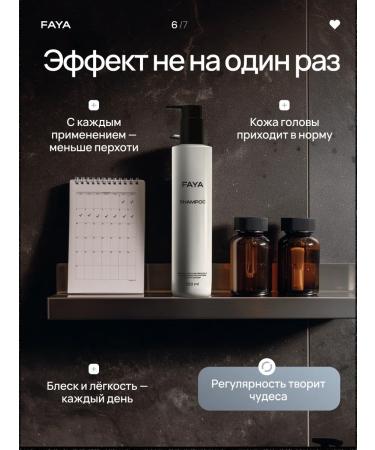 FAYA wellness cosmetics The healing shampoo is therapeutic with salicylic acid for hair - Buy Online on GoSupps.com