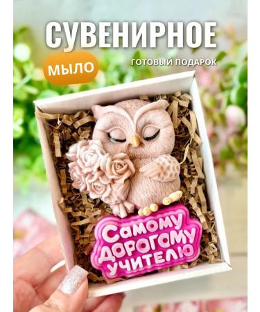 SaLiKs-box Handmade soap to the teacher