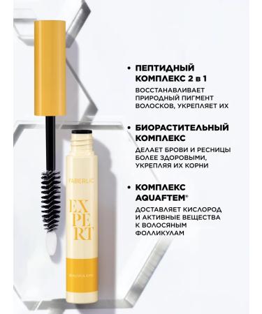 Faberlic Wheralp for eyelash and eyebrows 6 ml Faberlik - Buy Online on GoSupps.com