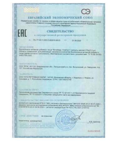 Home medicine cabinet Vitaferr (Vitaferr) caps 375 mg x30pcs - Buy Online on GoSupps.com