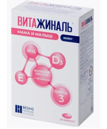 Home medicine cabinet Vitazhinal mom and baby Bezen caps 0.749 g x30pcs
