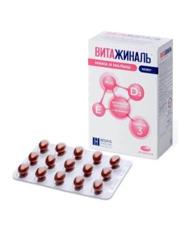 Home medicine cabinet Vitazhinal mom and baby Bezen caps 0.749 g x30pcs - Buy Online on GoSupps.com