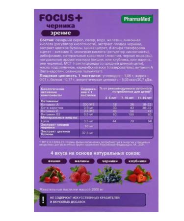 Home medicine cabinet Vitamins Focus + Blueberries of the Pastilka Zhev x60pcs - Buy Online on GoSupps.com