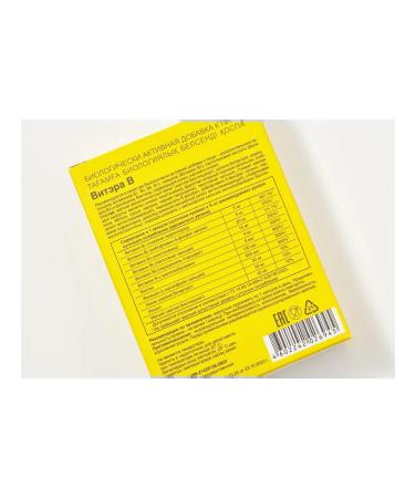 Evalar Viter B 30 capsules of 0.51 g - Buy Online on GoSupps.com