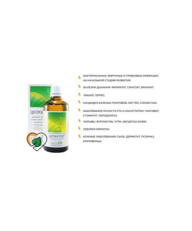 Citrosept grapefruit seed extract 20 ml - Buy Online on GoSupps.com