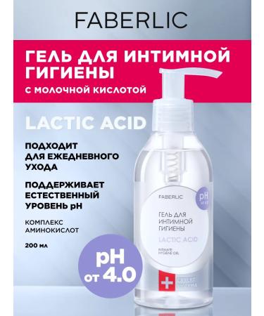 Faberlic gel for intimate hygiene with lactic acid