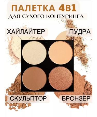 Facial contouring - Buy Online on GoSupps.com