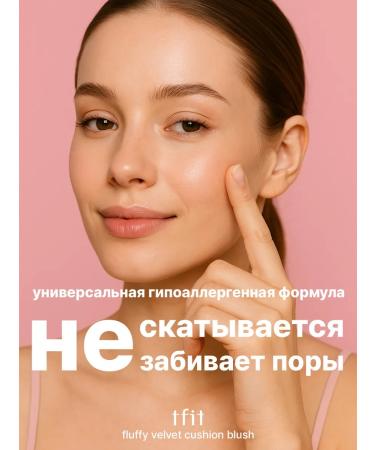 tfit Moisturizing strawberry blush - Buy Online on GoSupps.com