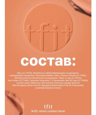 TFIT Rumyan-Kushon for the face moisturizing coral O01 - Buy Online on GoSupps.com