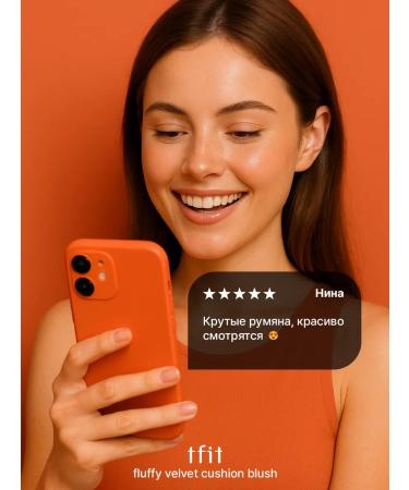 TFIT Rumyan-Kushon for the face moisturizing coral O01 - Buy Online on GoSupps.com