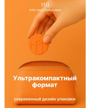 TFIT Rumyan-Kushon for the face moisturizing coral O01 - Buy Online on GoSupps.com