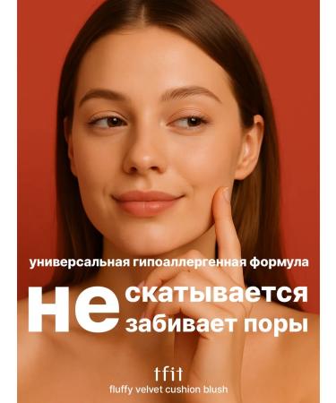 tfit Moisturizing red russian - Buy Online on GoSupps.com