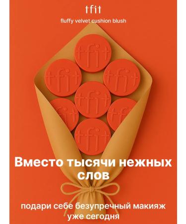 tfit Moisturizing red russian - Buy Online on GoSupps.com