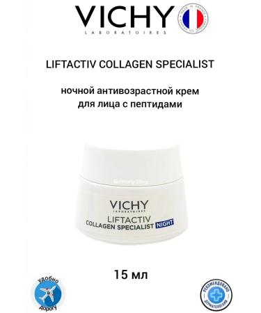 VICHY Liftactiv Collagen Night anti -aging cream 15 ml