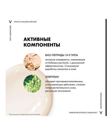 VICHY Liftactiv Collagen Night anti -aging cream 15 ml - Buy Online on GoSupps.com