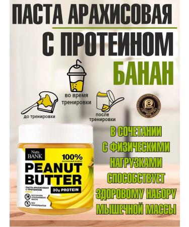 Nuts Bank Arachical pasta with protein - Buy Online on GoSupps.com