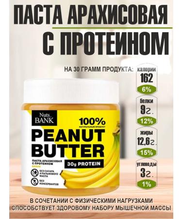 Nuts Bank Arachical pasta with protein - Buy Online on GoSupps.com