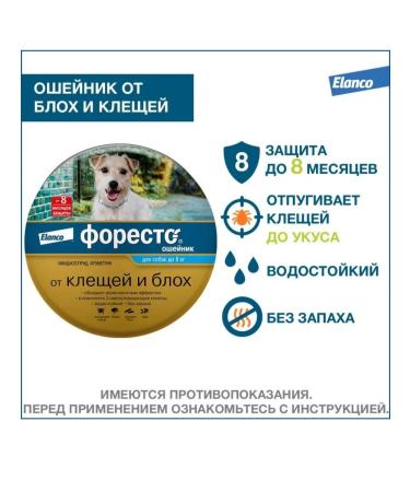 Elanco Forethrheast collapse from ticks and fleas for dogs up to 8 kg 38 cm