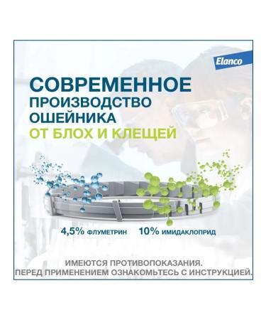 Elanco Foretrae collar from ticks and fleas for dogs more than 8 kg 70 cm - Buy Online on GoSupps.com