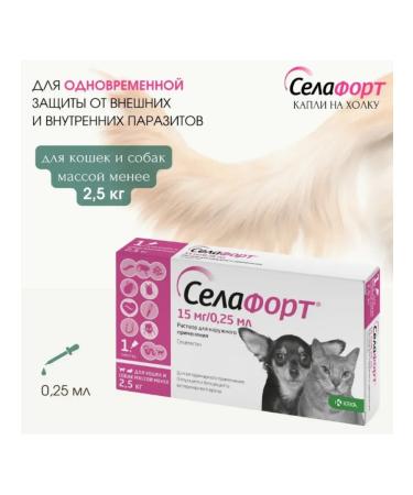 KRKA Selafort 6% 0.25 ml (15 mg) for dogs and cats  - Buy Online on GoSupps.com