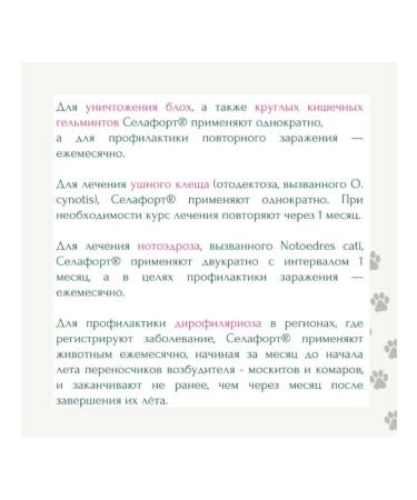 KRKA Selafort 6% 0.25 ml (15 mg) for dogs and cats  - Buy Online on GoSupps.com