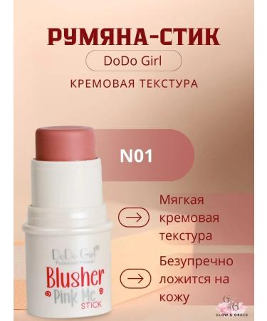 Facial blossom steak cream contouring Dodo Girl tone 01