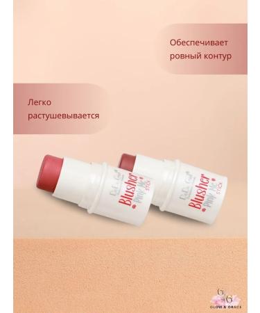 Style blush for face cream contouring Dodo Girl tone 05 - Buy Online on GoSupps.com