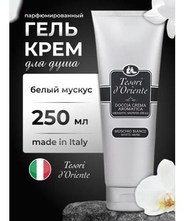 Tesori d'Oriente Perfumed shower gel